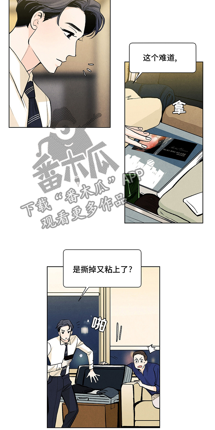 春天的爱情漫画,第94章：热情的恋人2图