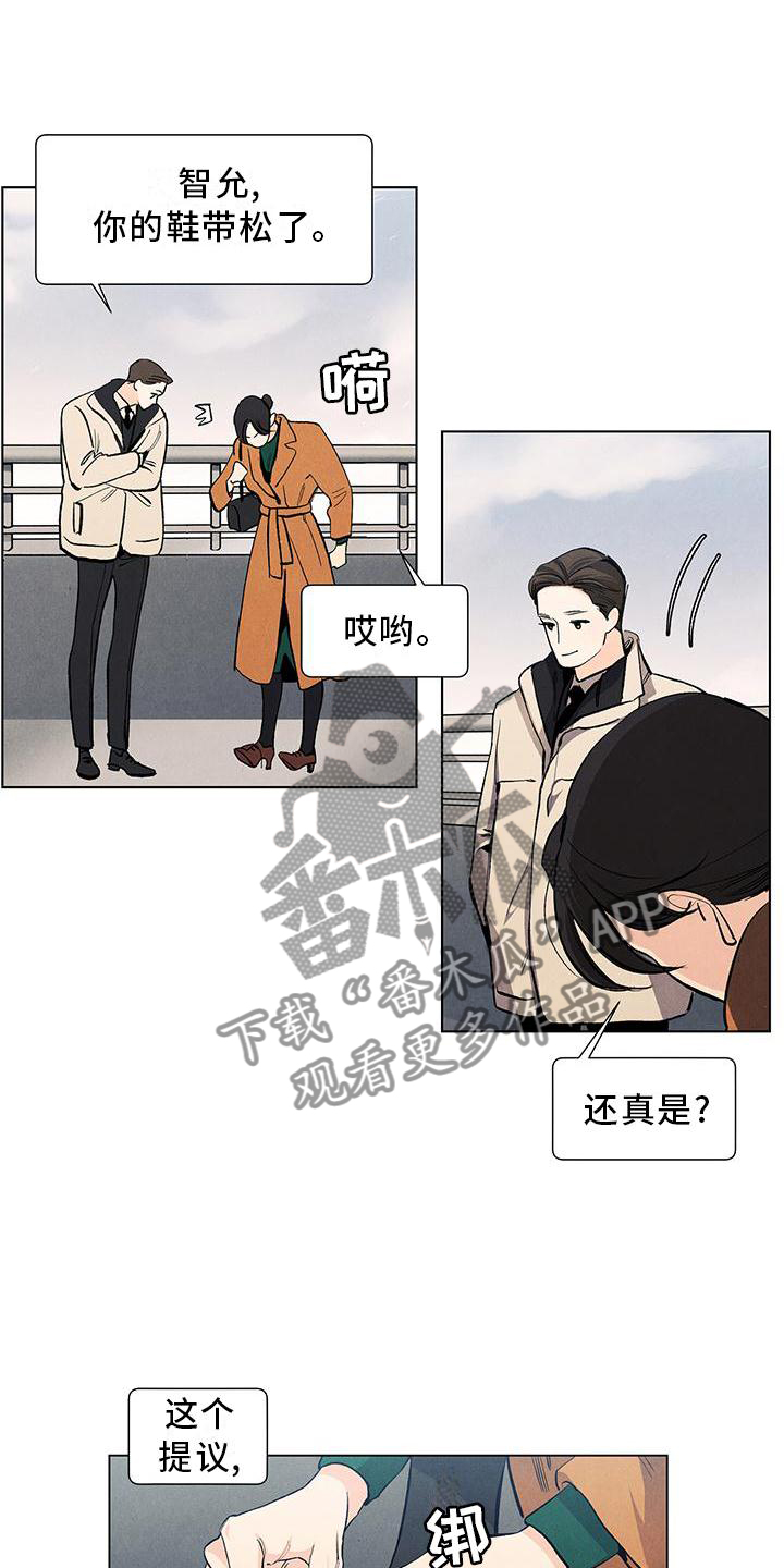 春天的爱情漫画,第114章：【第三季】你的恋人5图