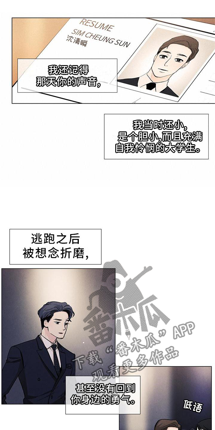 春天的爱情完整版漫画,第115章：【第三季】守护4图
