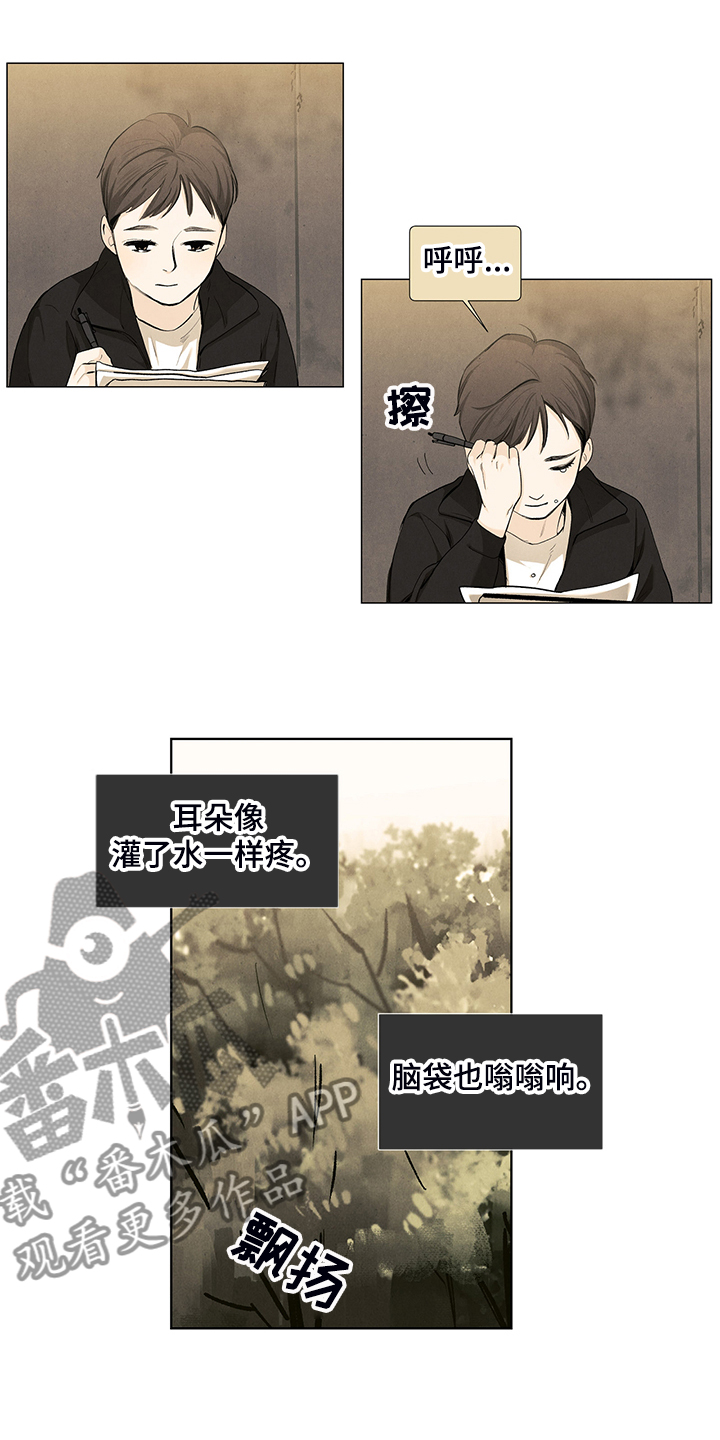 春天的爱情漫画,第104章：脆弱的人3图