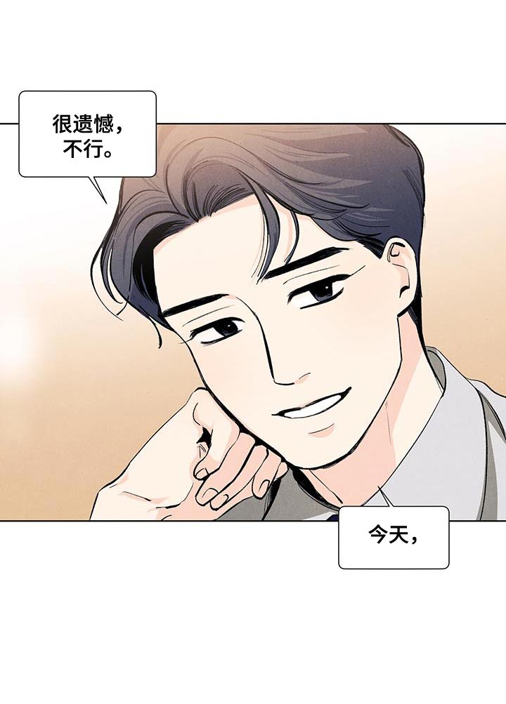 春天的爱情漫画,第139章：【第三季】以后跟你说5图