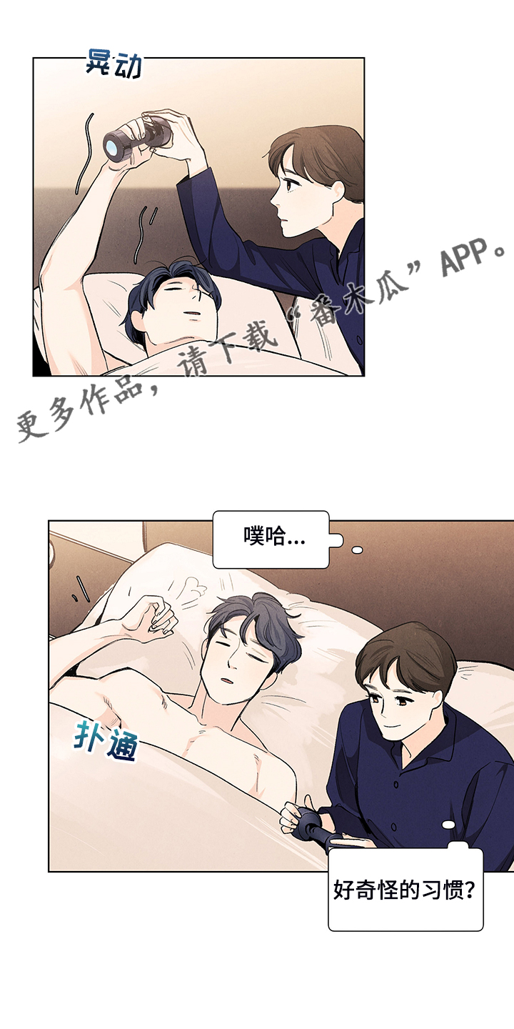 春天的爱情漫画,第106章：【第二季完结】奇怪的习惯1图