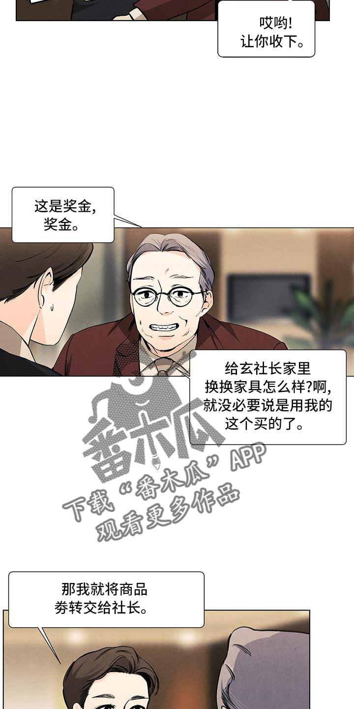 春天的爱情漫画,第124章：【第三季】怕你伤心4图