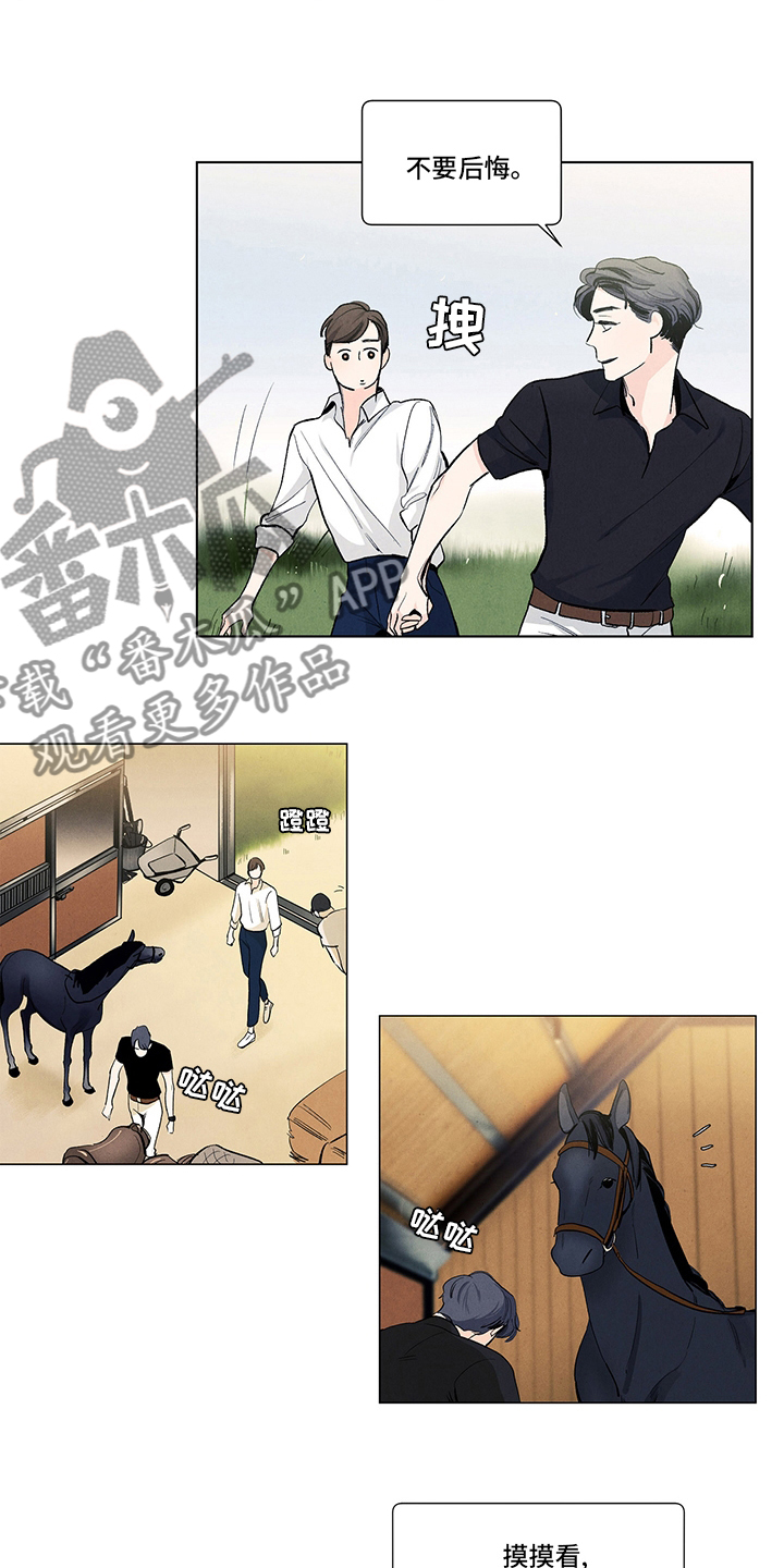 春天的爱情漫画,第89章：骑马4图