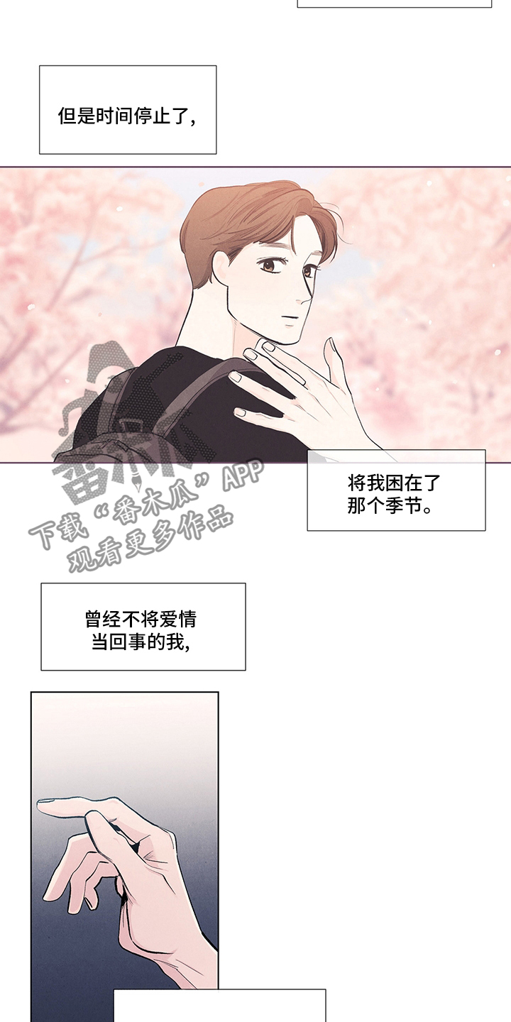 春天的爱情漫画,第91章：不敢相信1图