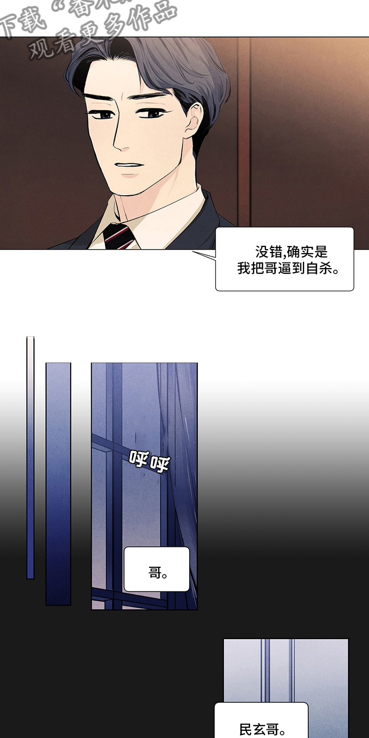 春天的爱情完整版漫画,第98章：时间2图