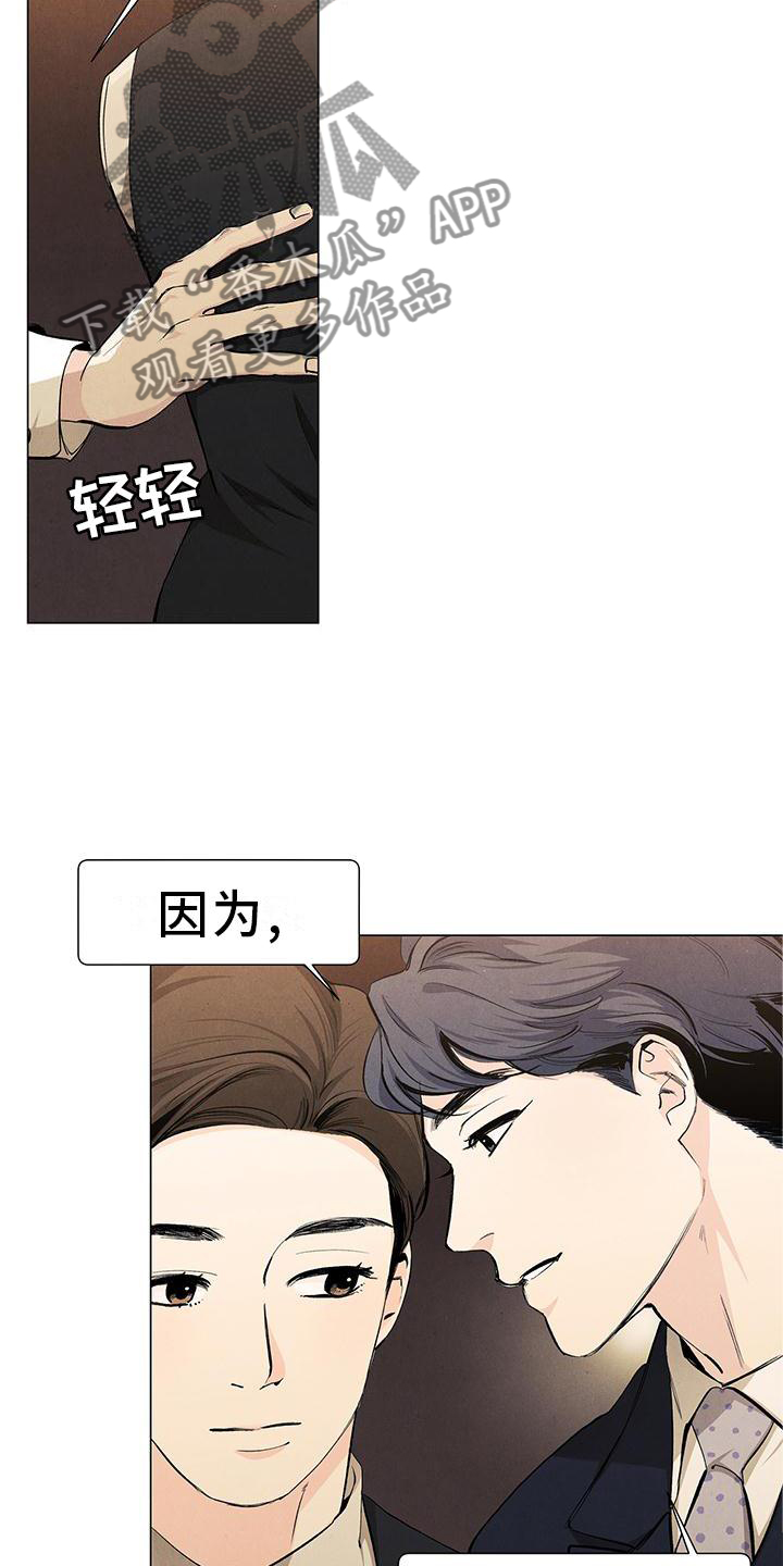 春天的爱情漫画,第108章：【第三季】电灯泡2图