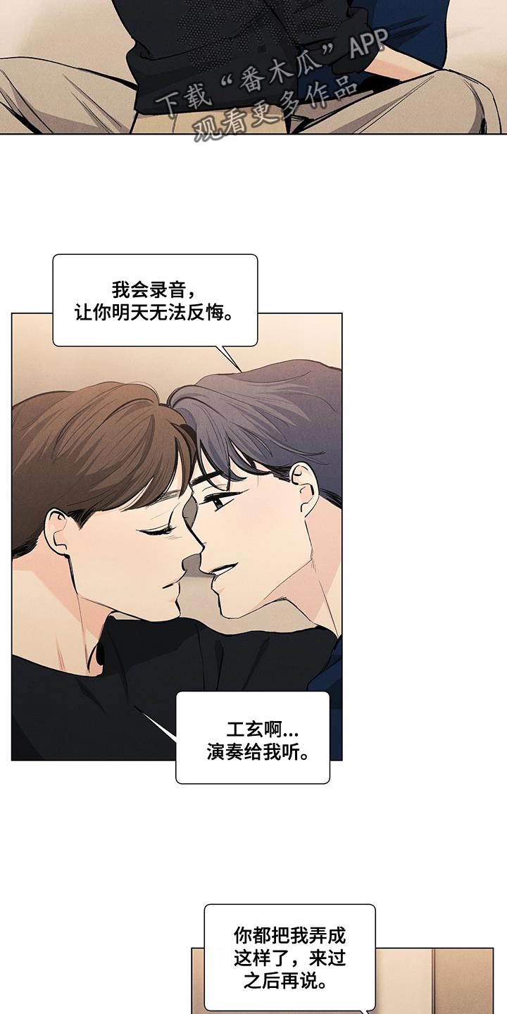 春天的爱情漫画,第141章：【第三季】我也要帮你3图