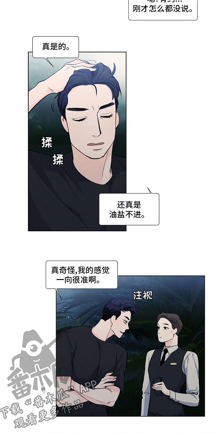 春天的爱情漫画,第76章：有约4图