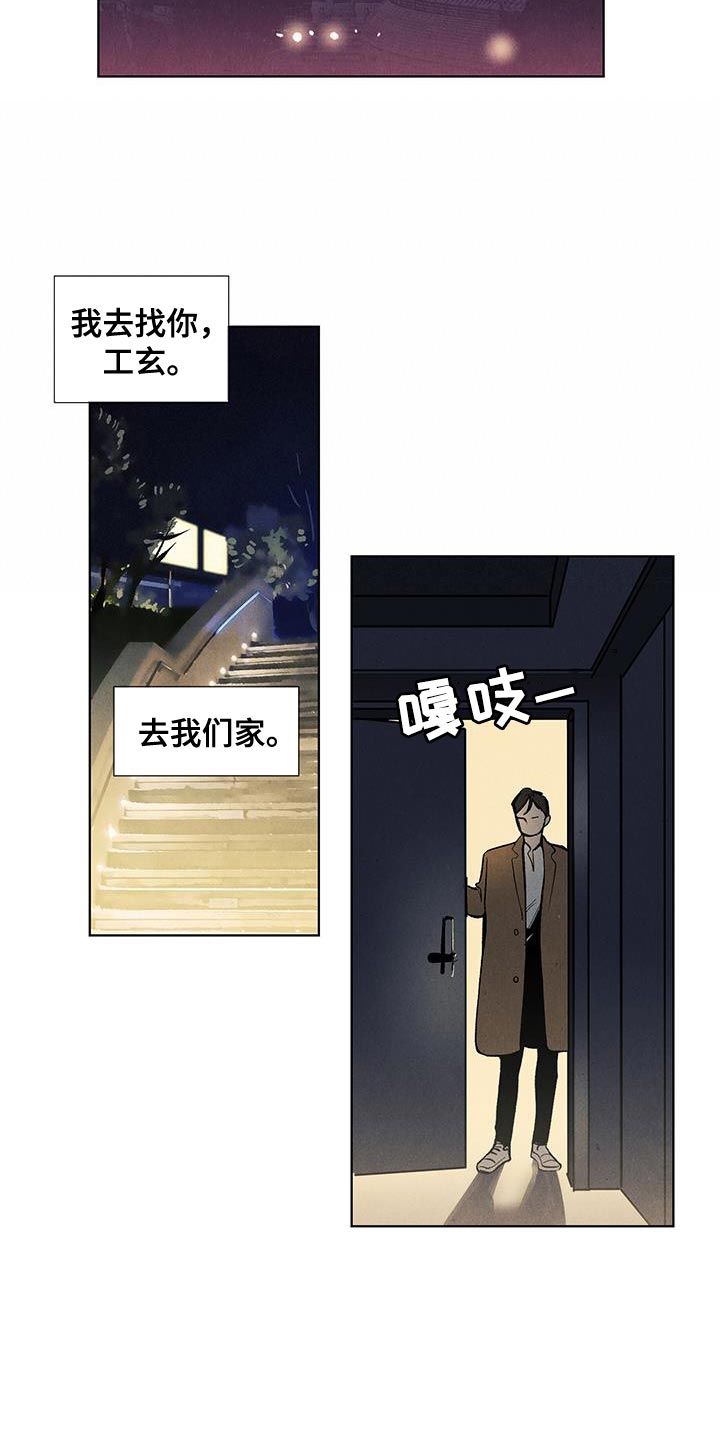 春天的爱情漫画,第137章：【第三季】去你所在的地方4图