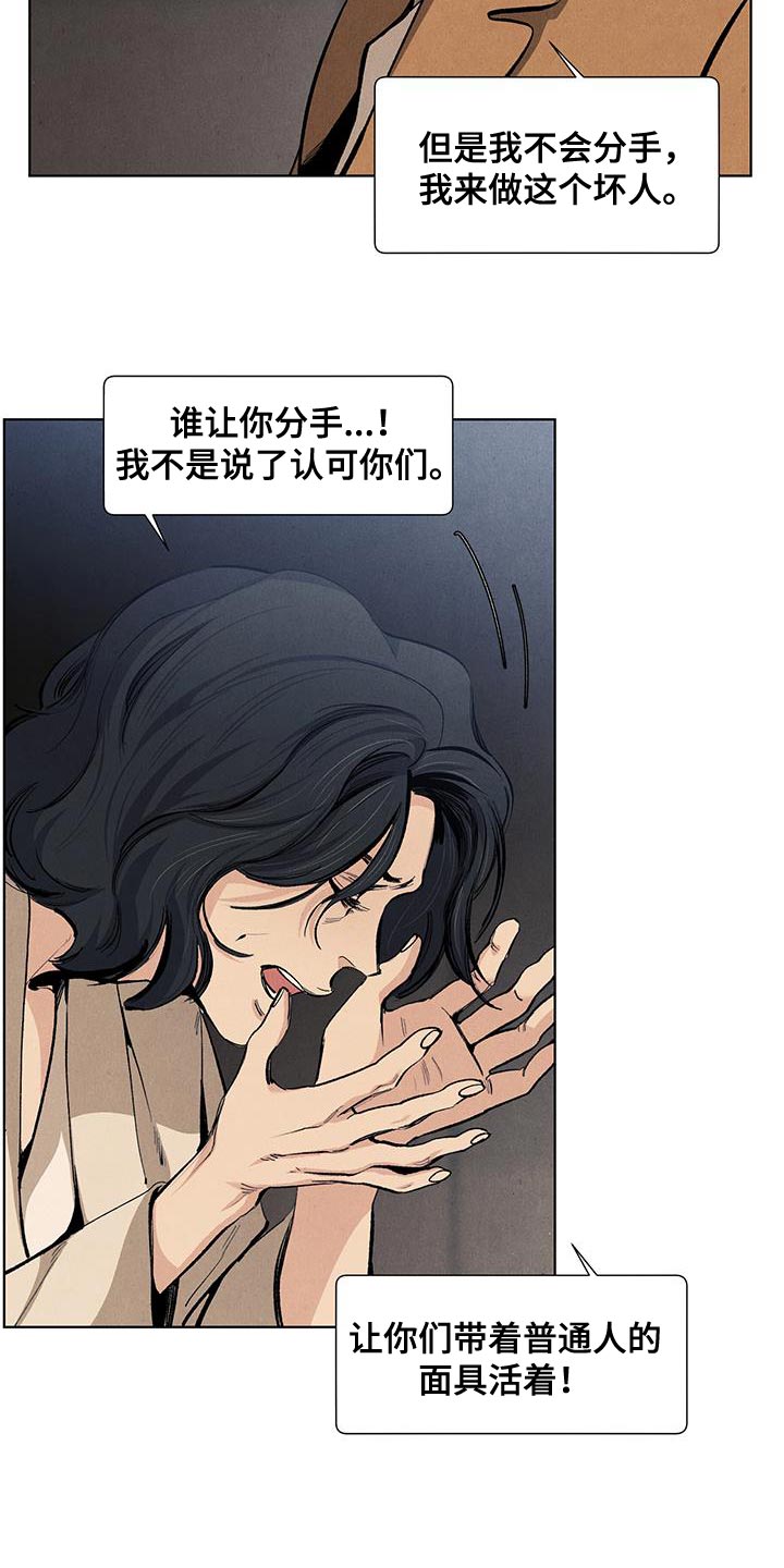 春天的爱情漫画,第137章：【第三季】去你所在的地方3图