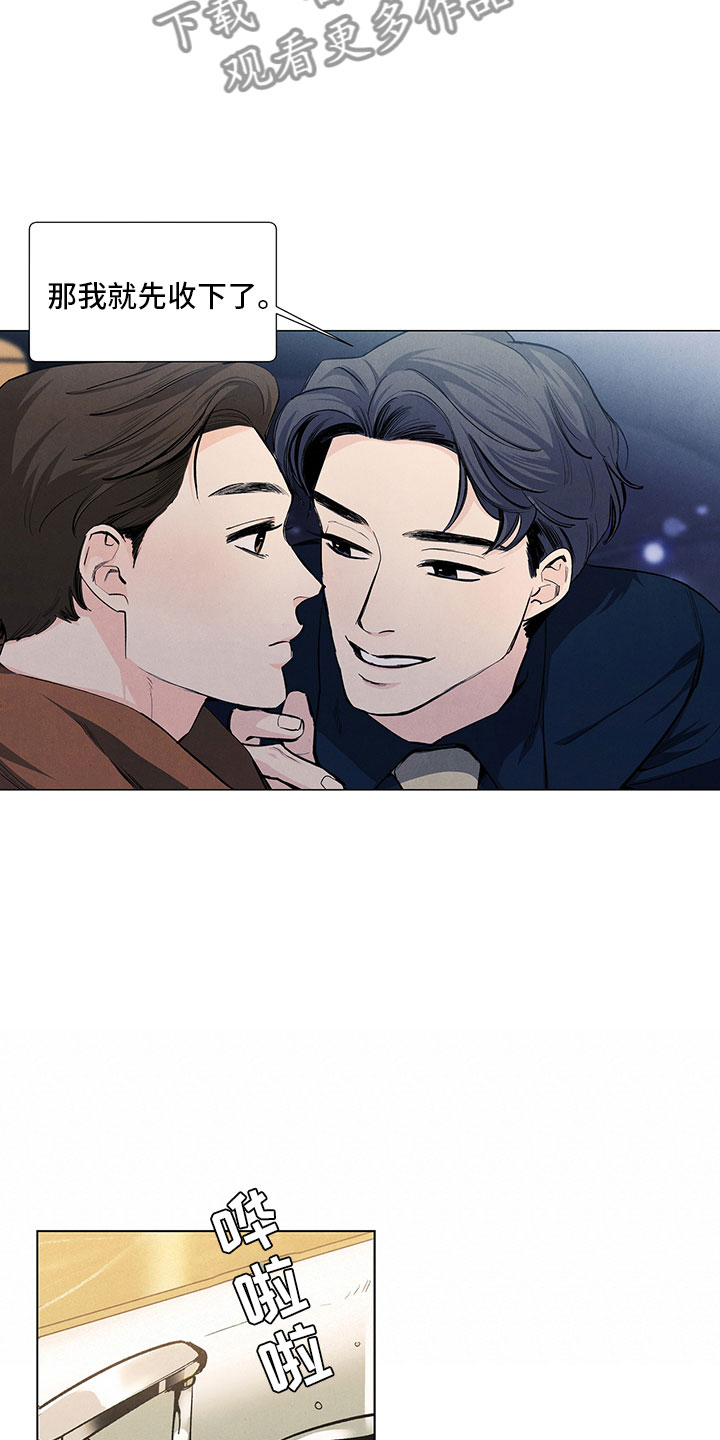 春天的爱情漫画,第116章：【第三季】特殊待遇5图