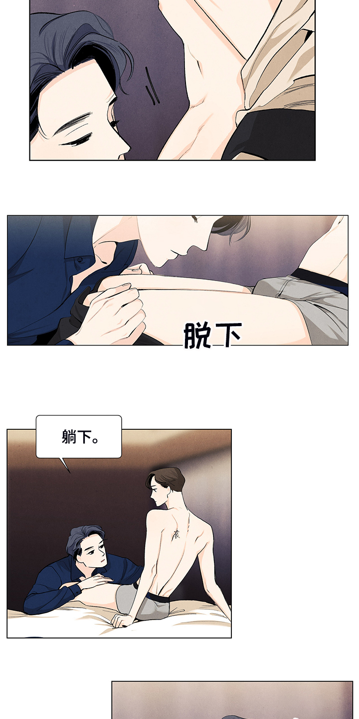 春天的爱情漫画,第101章：觉得幸福吗？1图