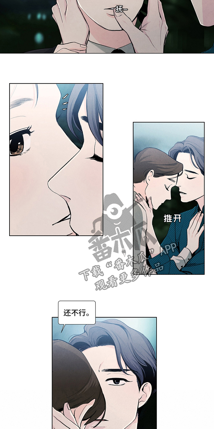 春天的爱情漫画,第78章：到了3图