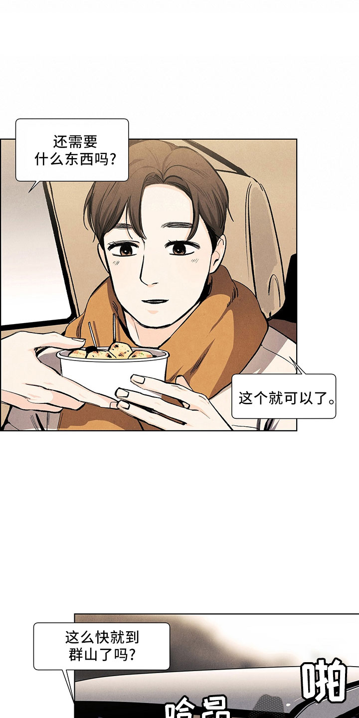 春天的爱情漫画,第118章：【第三季】不可惜5图