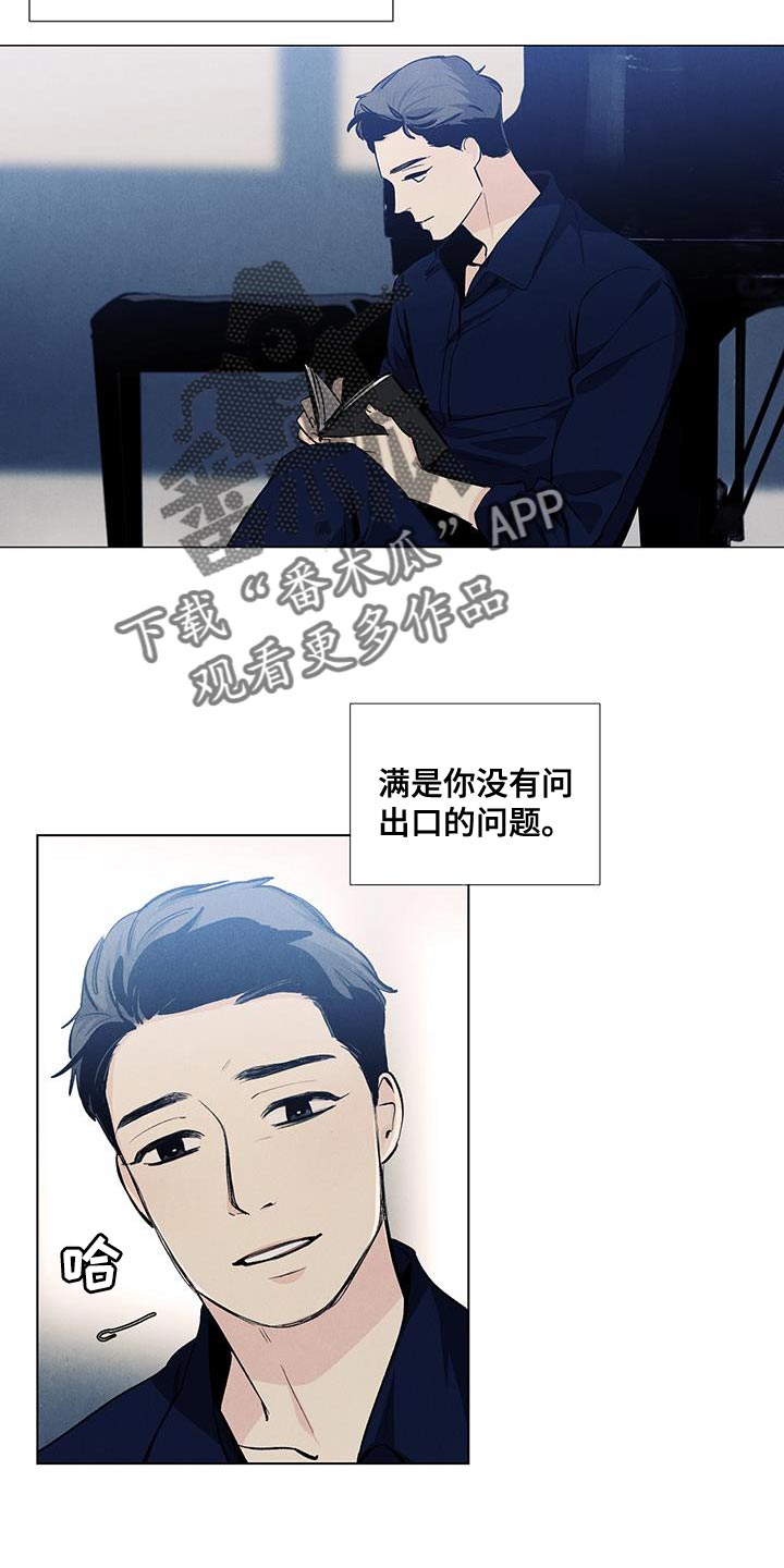 春天的爱情漫画,第143章：【第三季完结】我等你1图