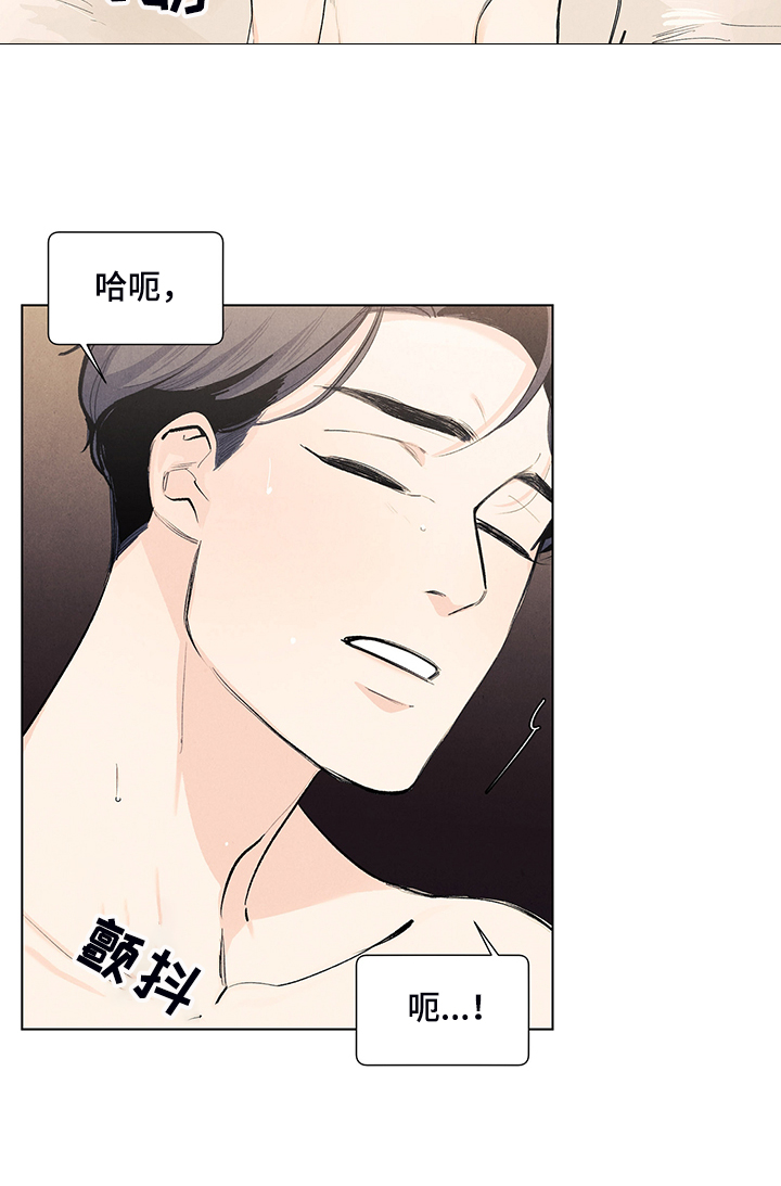 春天的爱情漫画,第103章：你没事吧2图
