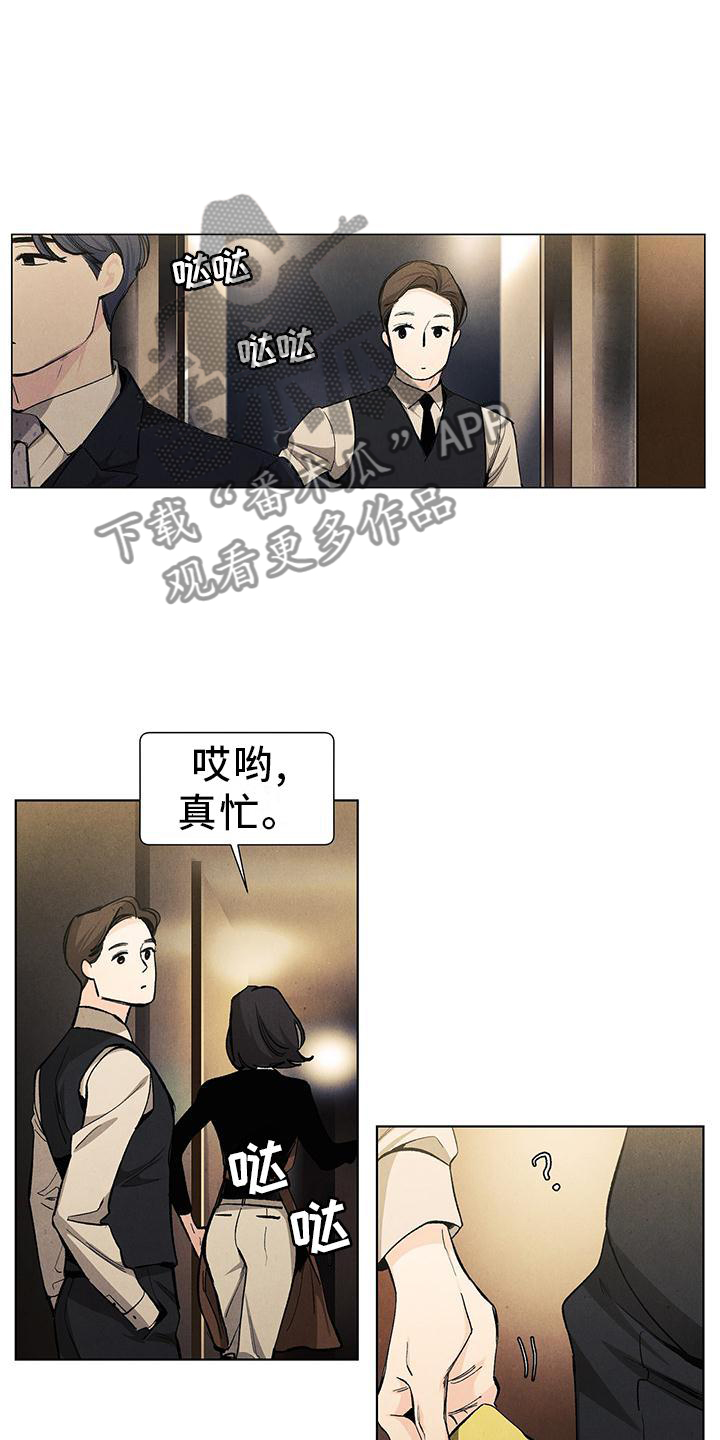 春天的爱情漫画,第109章：【第三季】休息5图