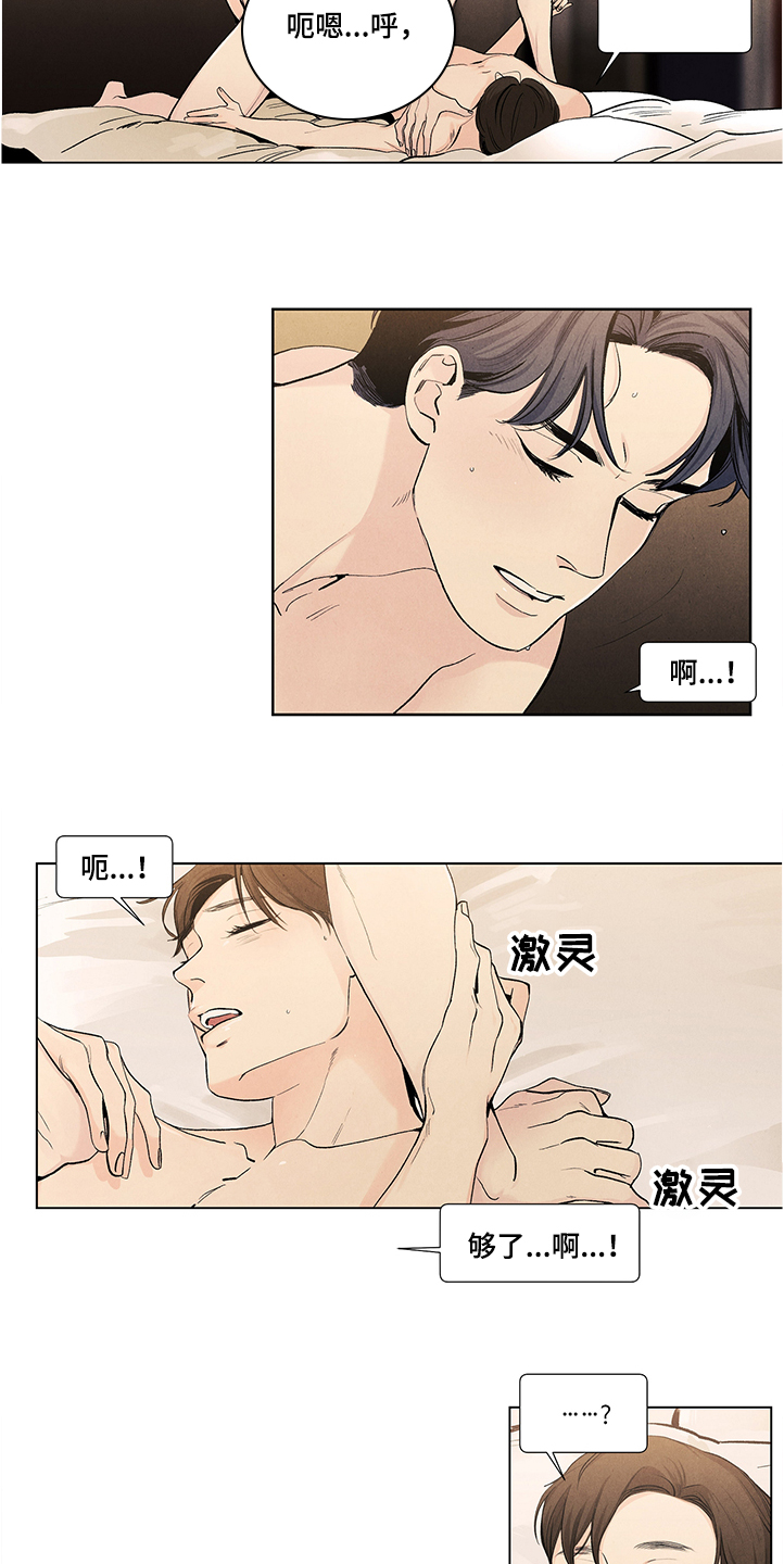 春天的爱情漫画,第80章：夜还很长4图