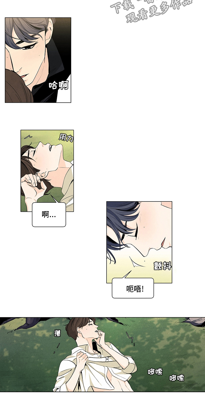 春天的爱情漫画,第90章：下次再来1图