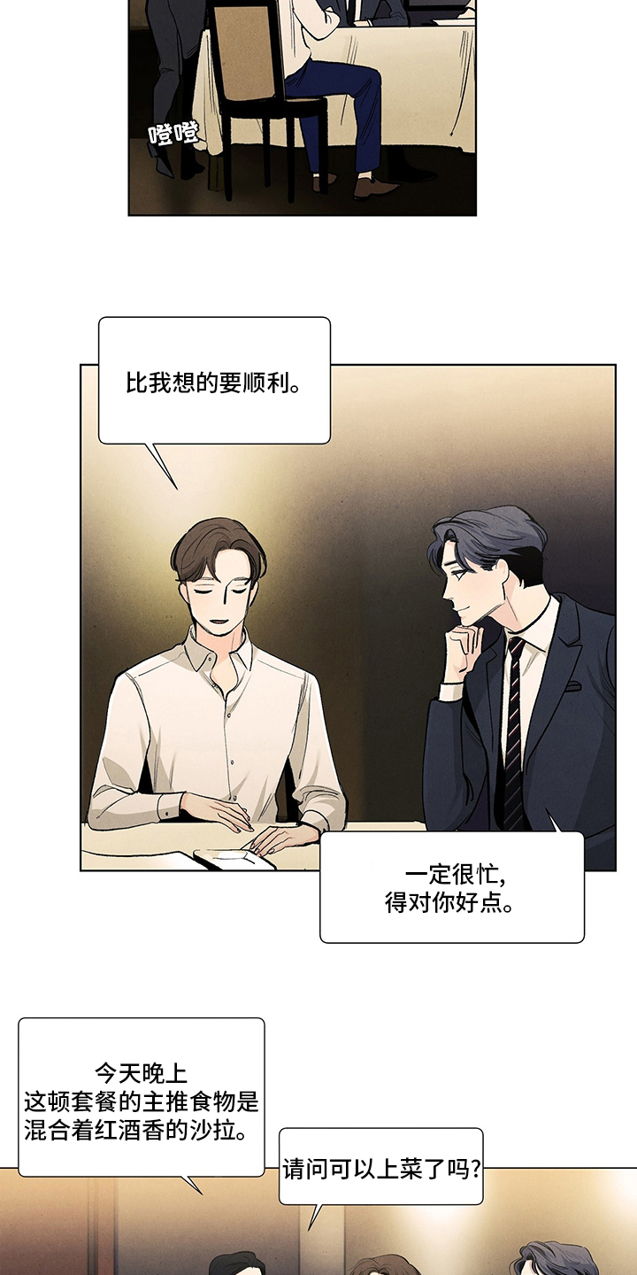 春天的爱情漫画,第95章：还记得3图