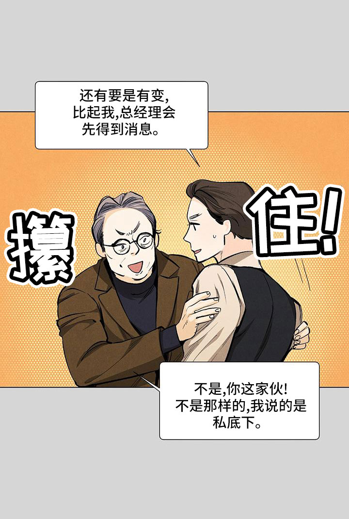 春天的爱情漫画,第121章：【第三季】原来如此3图