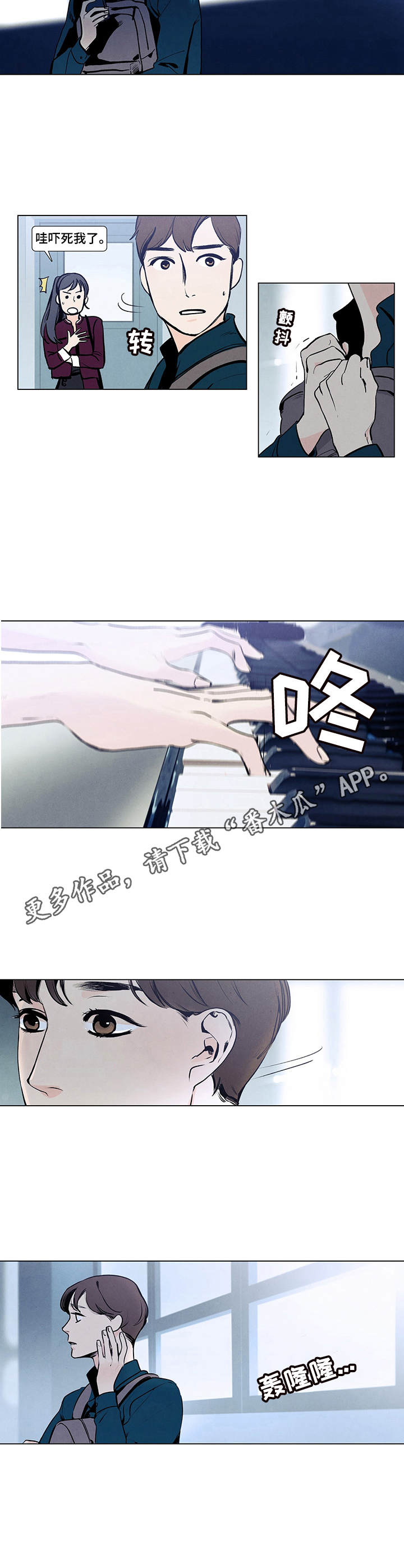 春天的爱情漫画,第3章：演奏5图