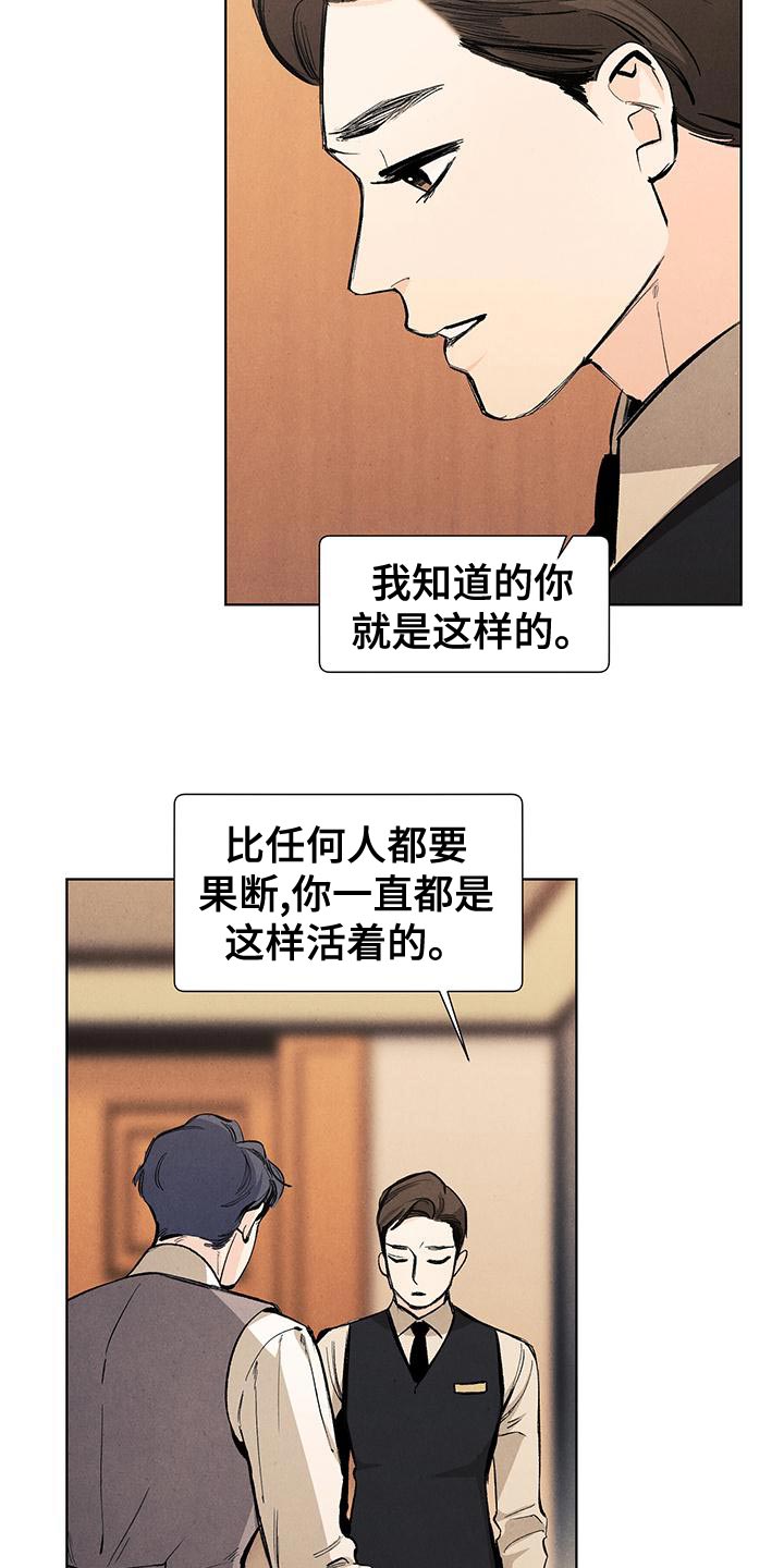 春天的爱情漫画,第133章：【第三季】最想解决的问题2图