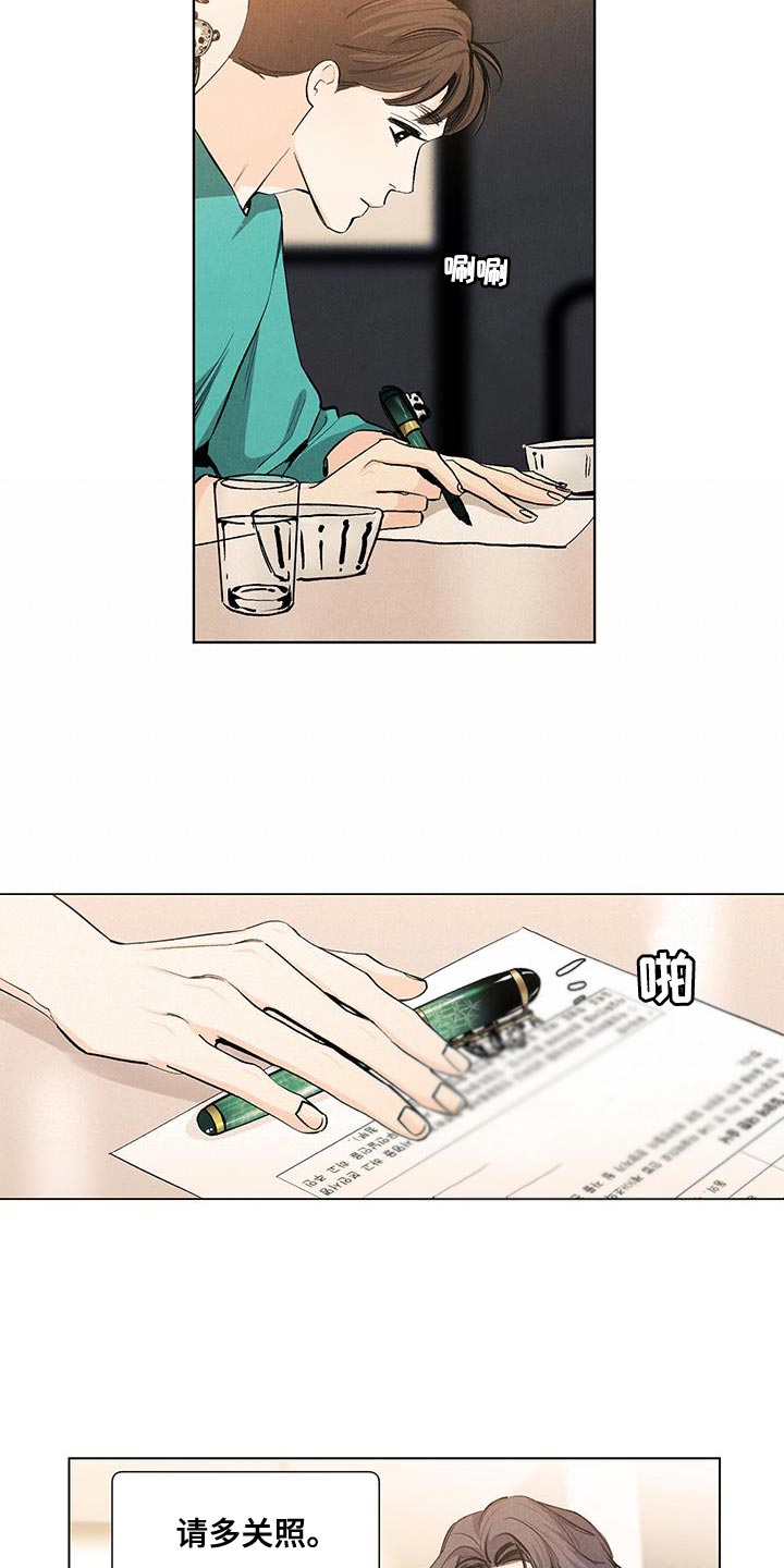 春天的爱情漫画,第142章：【第三季】有你就足够了2图