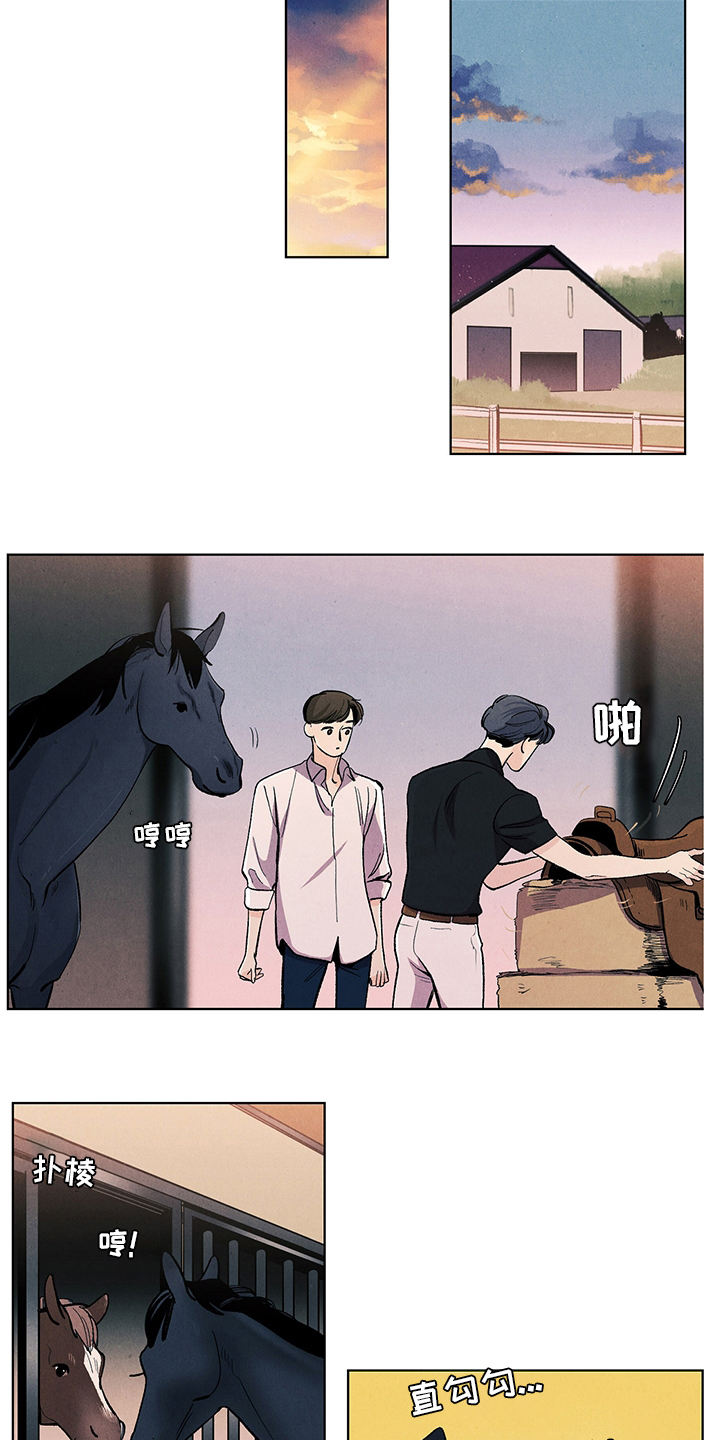 春天的爱情漫画,第91章：不敢相信4图