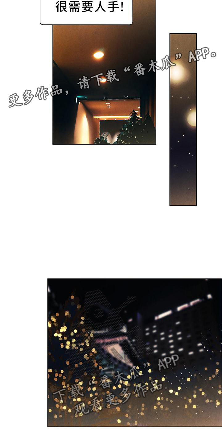 春天的爱情漫画,第109章：【第三季】休息2图