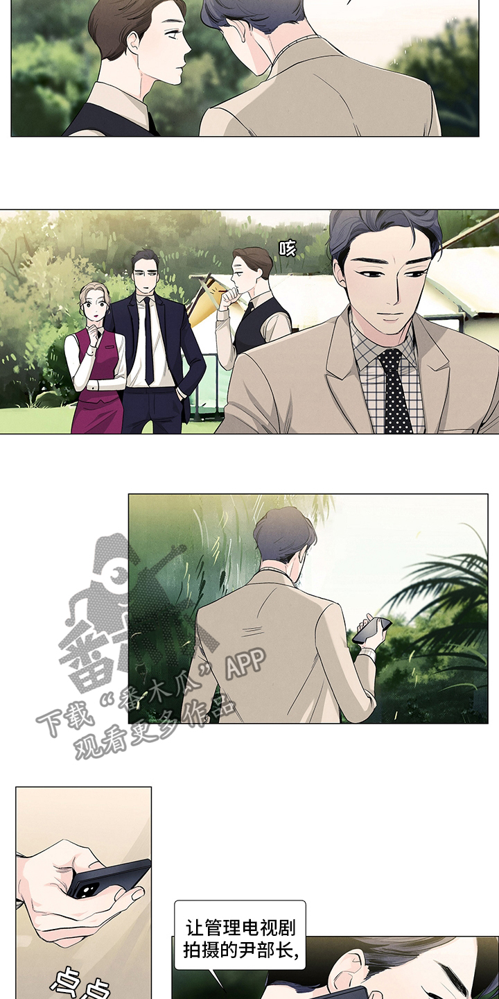 春天的爱情漫画,第83章：剧本5图