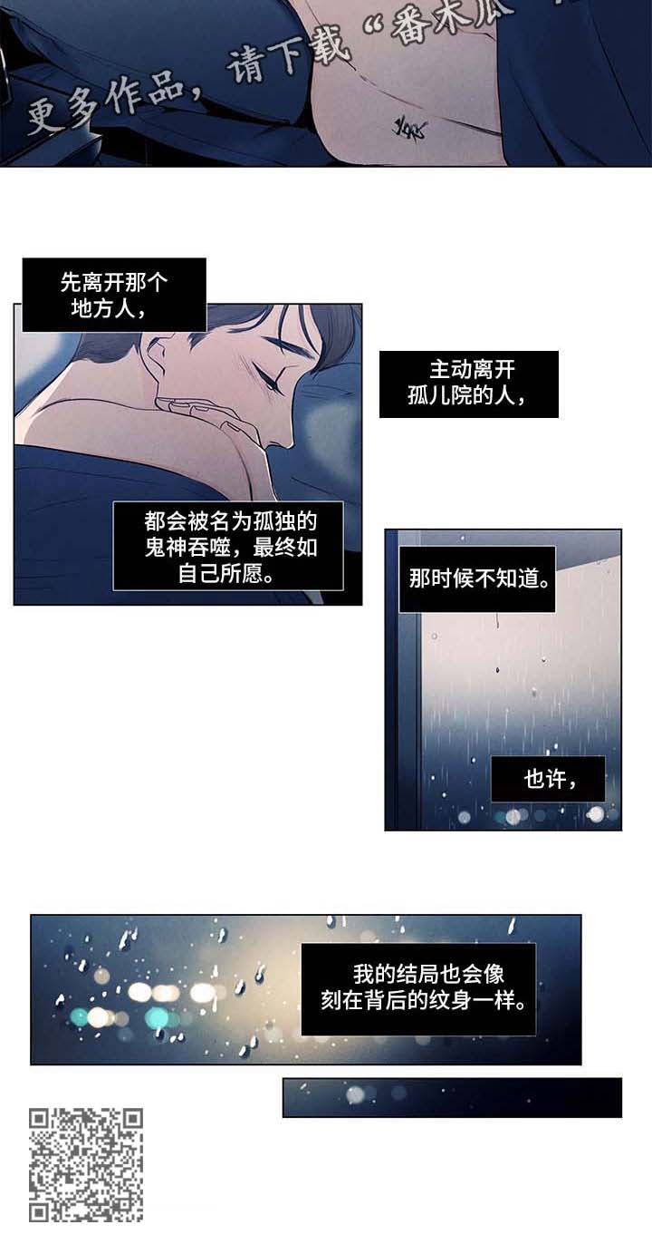 春天的爱情漫画,第30章：结局5图