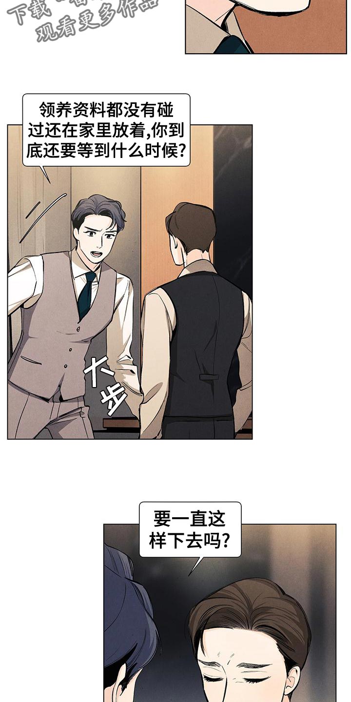 春天的爱情漫画,第133章：【第三季】最想解决的问题4图