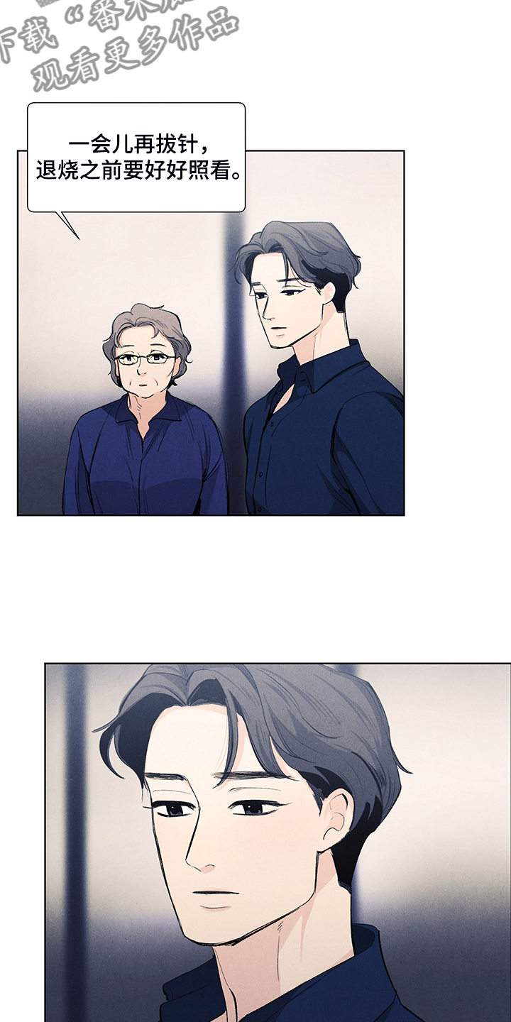 春天的爱情漫画,第104章：脆弱的人4图