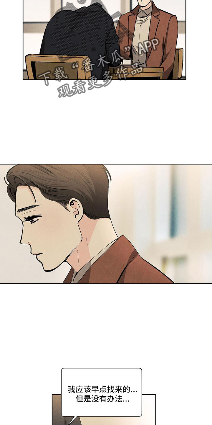 春天的爱情漫画,第130章：【第三季】调查下4图