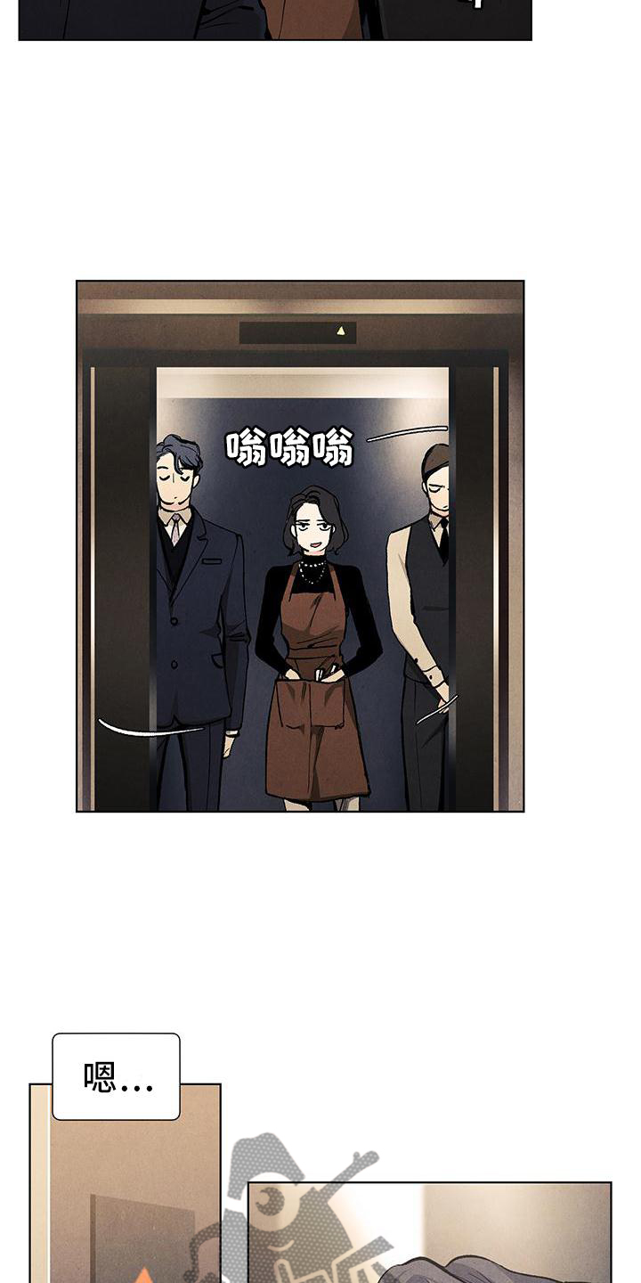 春天的爱情漫画,第108章：【第三季】电灯泡5图