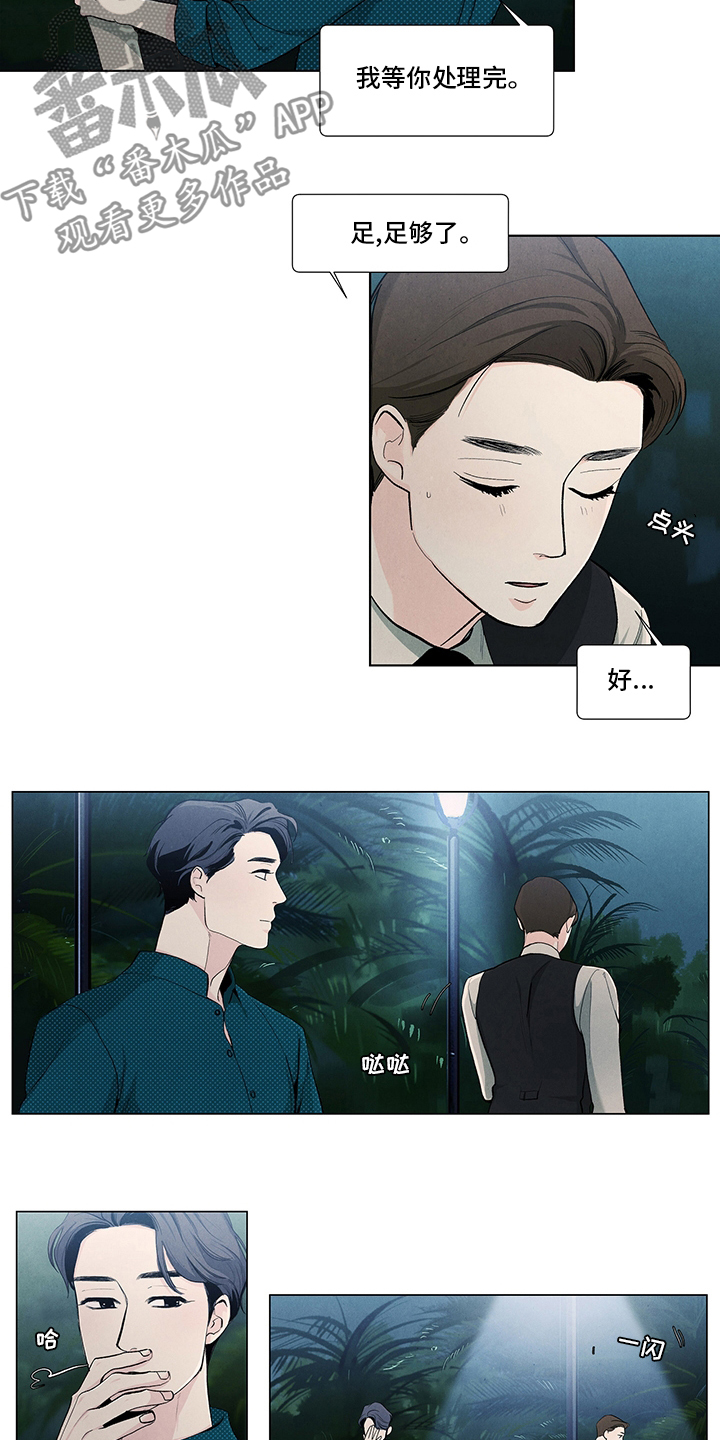 春天的爱情漫画,第78章：到了5图