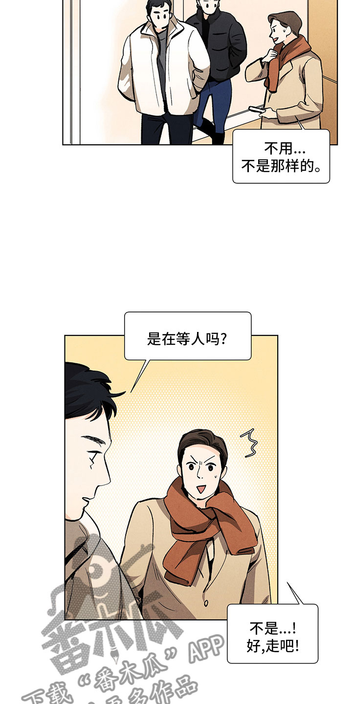 春天的爱情漫画,第116章：【第三季】特殊待遇3图