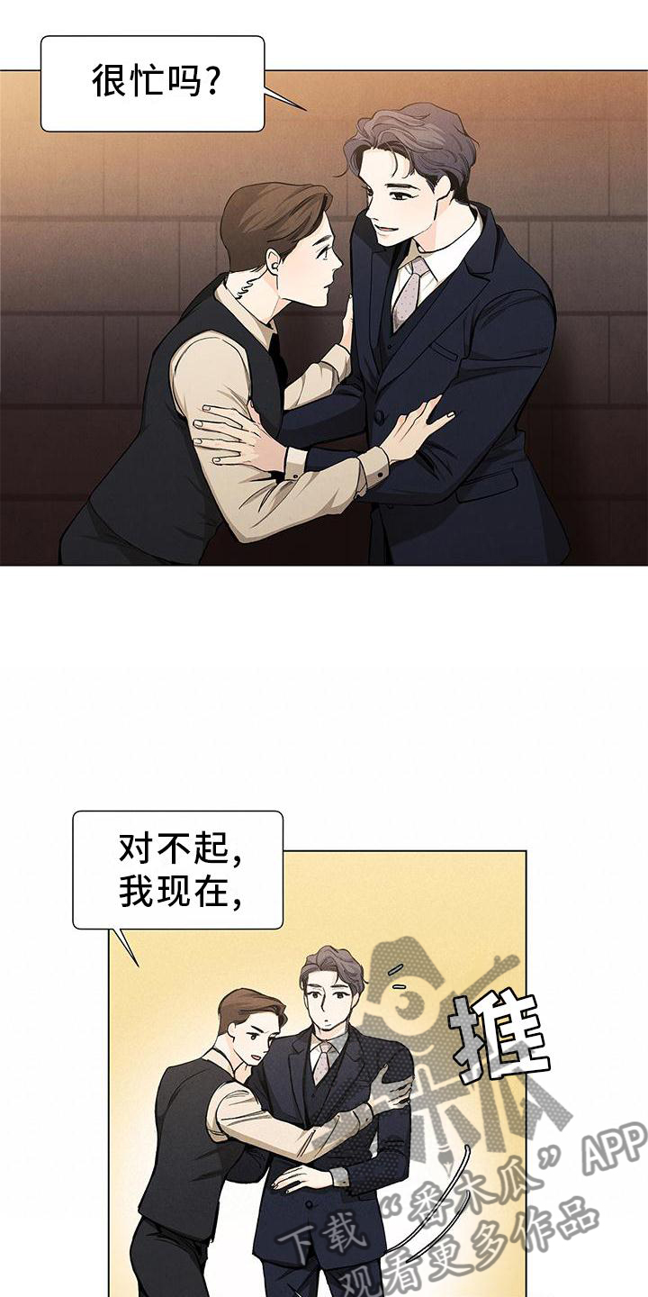 春天的爱情漫画,第108章：【第三季】电灯泡2图