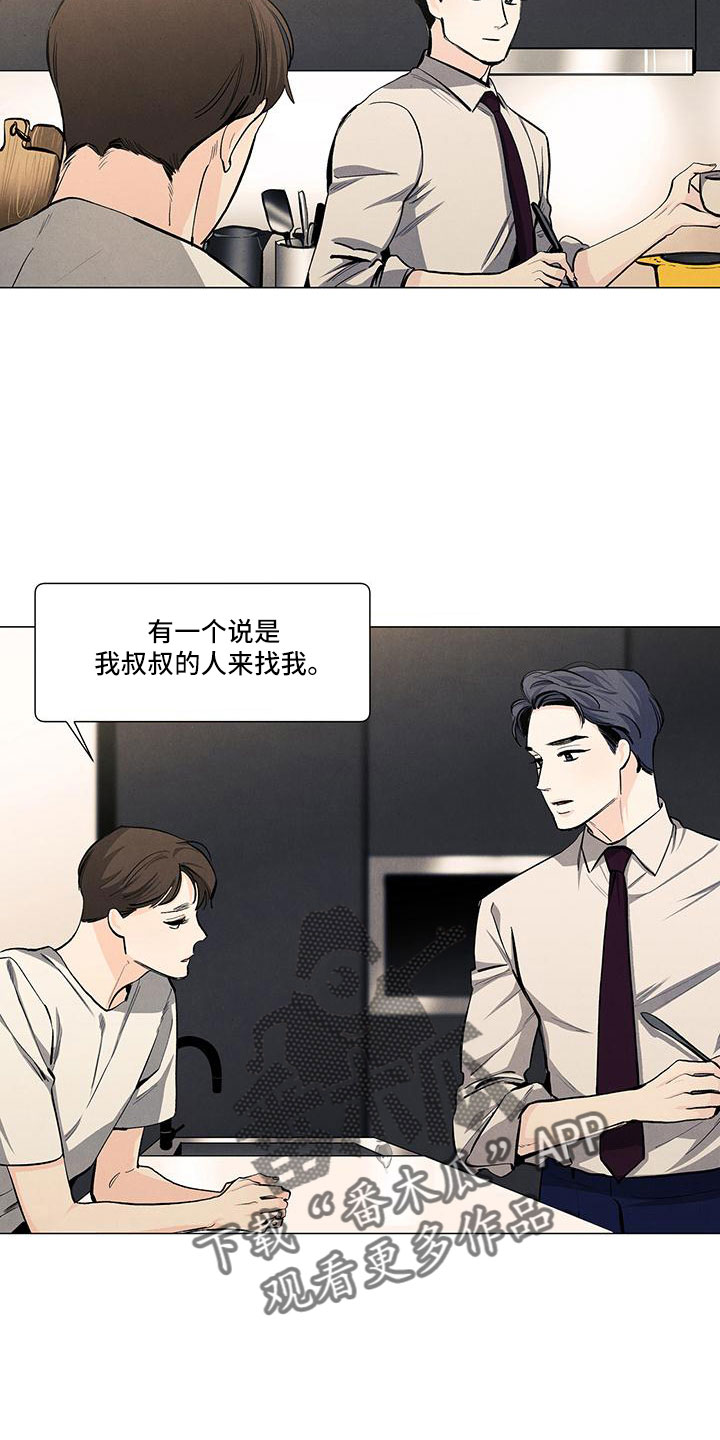 春天的爱情漫画,第130章：【第三季】调查下3图
