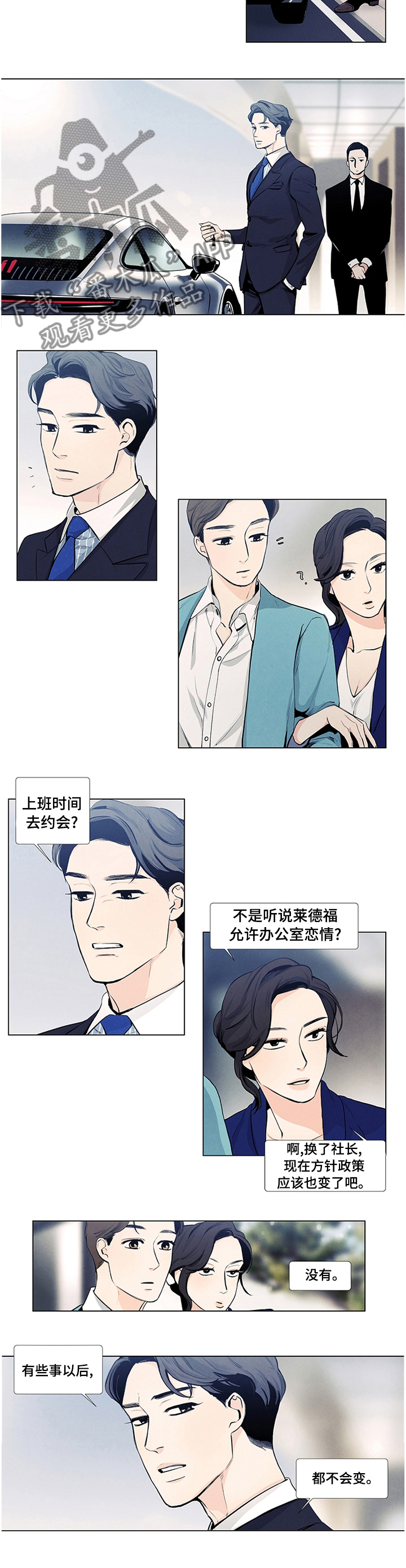春天的爱情漫画,第36章：以后都不会变5图
