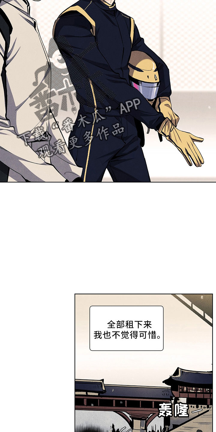 春天的爱情漫画,第118章：【第三季】不可惜1图