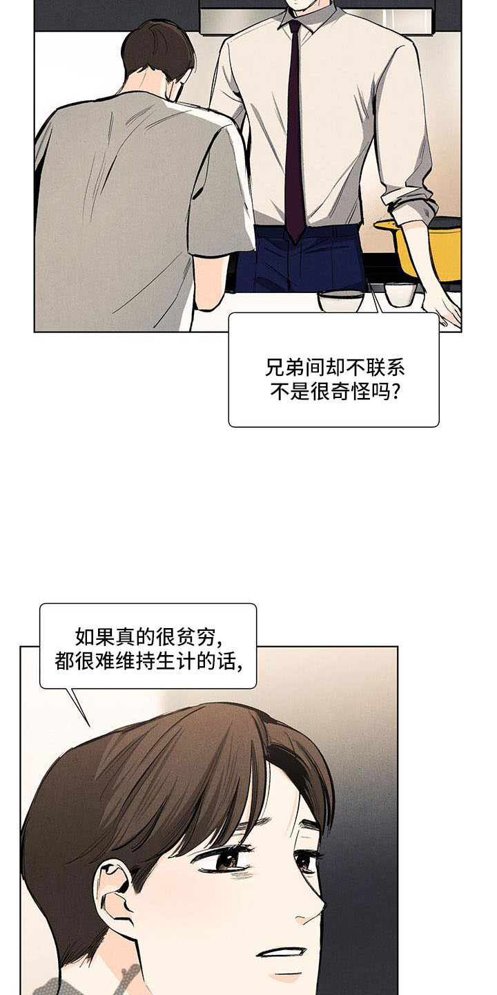 春天的爱情漫画,第131章：【第三季】不可以这样2图