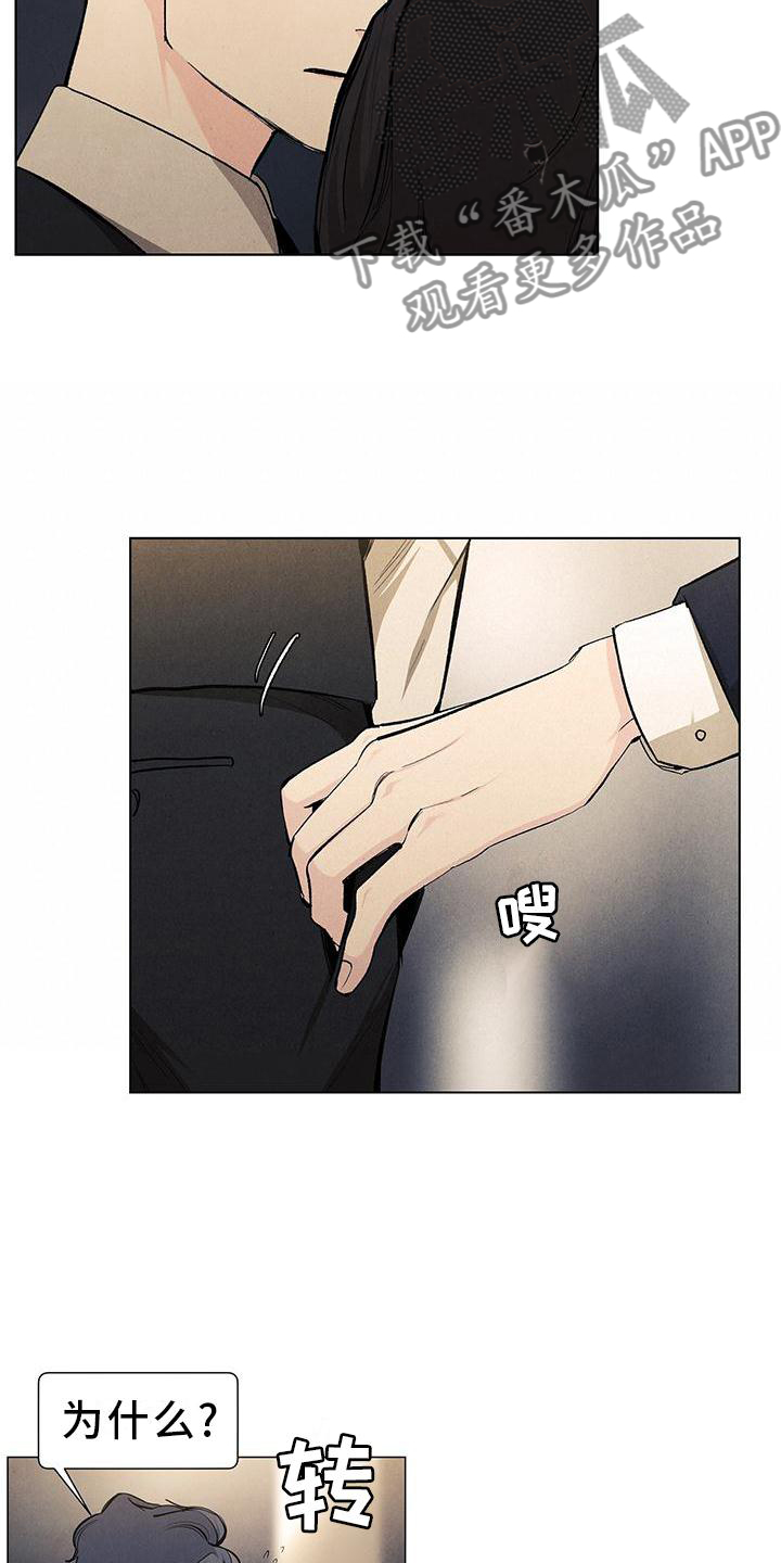 春天的爱情漫画,第109章：【第三季】休息2图