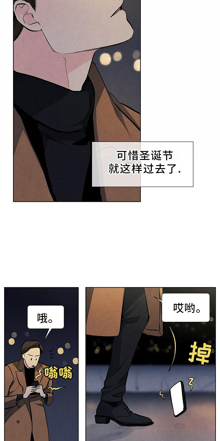春天的爱情漫画,第110章：【第三季】礼物2图