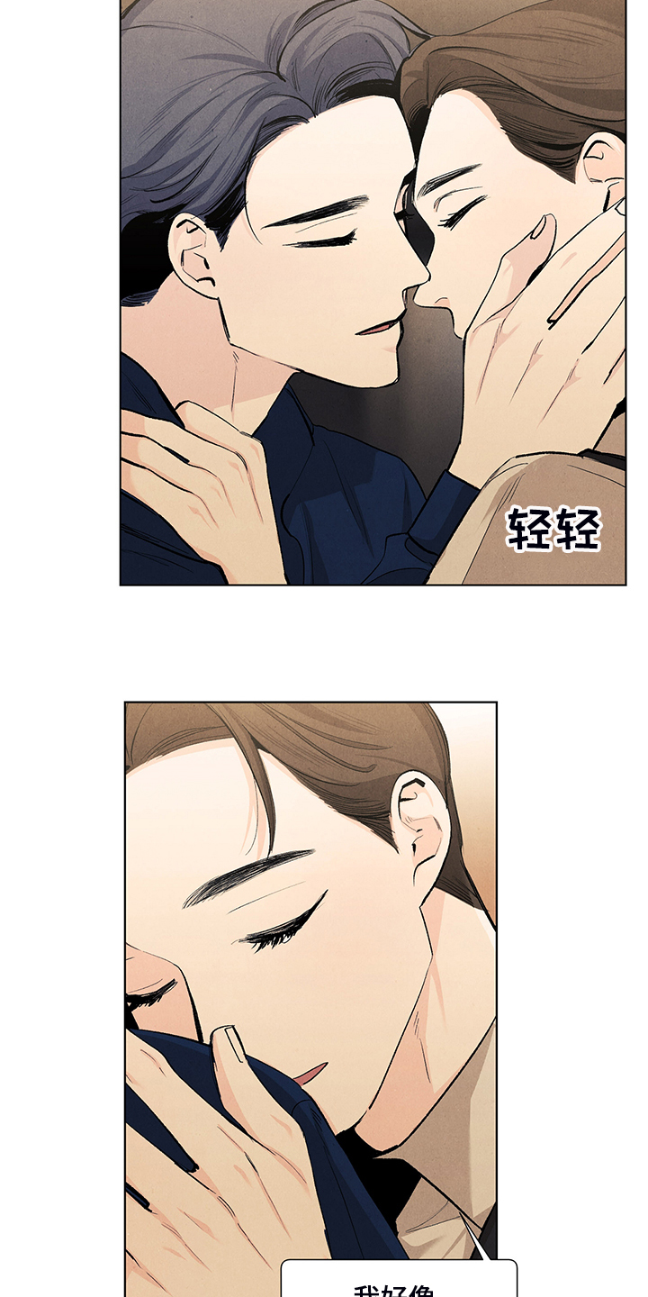 春天的爱情漫画,第101章：觉得幸福吗？2图