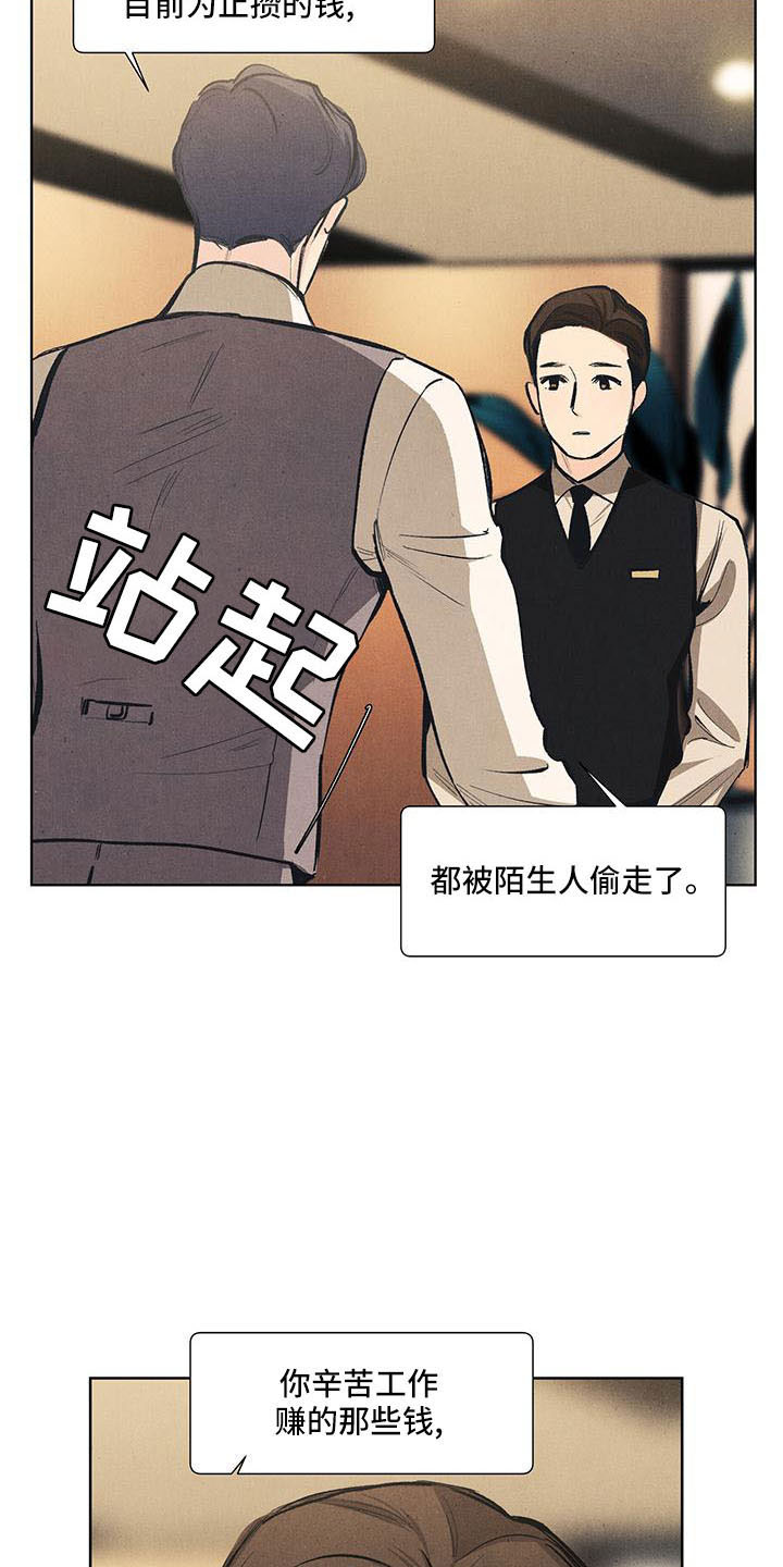 春天的爱情漫画,第132章：【第三季】生气2图