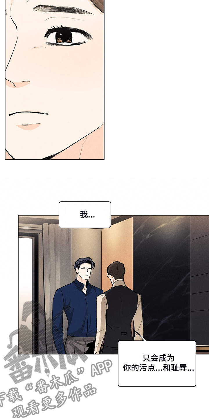 春天的爱情漫画,第100章：养子3图