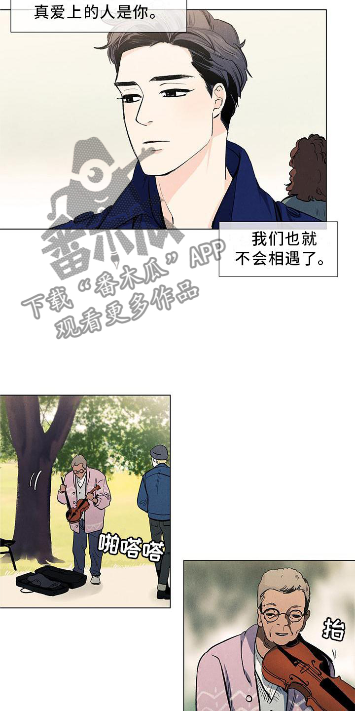 春天的爱情漫画,第107章：【第三季】春天来了2图